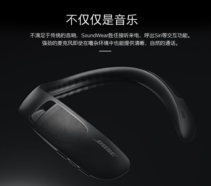Bose SoundWear Companion 可穿戴揚聲器 黑(hēi)色 藍牙無線環繞